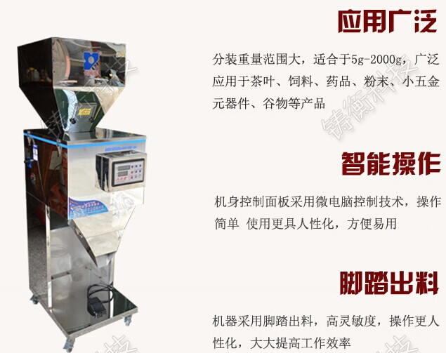多功能包裝機
